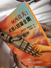 阿西莫夫銀河帝國 阿西莫夫：機器人短篇全集 《銀河帝國》系列前傳 曬單實拍圖