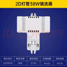 鑫飛悅照明電子鎮(zhèn)流器2D蝴蝶燈管鎮(zhèn)流器YZ21D YZ38D整流器 2D-28W/38W-通用鎮(zhèn)流器 曬單實拍圖