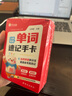 作業(yè)幫 小學(xué)英語(yǔ)單詞速記手卡 自然拼讀拆分法 必備單詞高效背單詞 曬單實(shí)拍圖