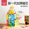 貝恩施兒童玩具鉆面彩窗磁力片磁鐵玩具積木拼插7.5cm智力拼圖六一禮物 【120PCS】鉆面彩窗磁力片禮盒裝 曬單實拍圖