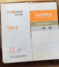 秋葉原（CHOSEAL） 六類網(wǎng)線純銅線芯CAT6千兆 POE供電線控線纜 8芯電腦網(wǎng)絡(luò)監(jiān)控雙絞線 六類灰色非屏蔽0.52線芯 305米 曬單實(shí)拍圖