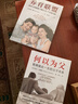 養(yǎng)育聯(lián)盟：新手父母需要了解的85個(gè)關(guān)鍵問題 曬單實(shí)拍圖
