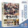 命題創(chuàng)作方法論人物速寫2023白鷺謝聰速寫命題創(chuàng)作考題圖片對(duì)應(yīng) 命題創(chuàng)作方法論人物速寫 曬單實(shí)拍圖