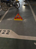 固質(zhì)包安裝智能感應(yīng)遙控地鎖車位鎖加厚防水自動(dòng)停車位地樁防占用工具 三角型鋰電池+感應(yīng)+2遙控 曬單實(shí)拍圖