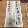 現(xiàn)貨速發(fā) 米芾蜀素帖苕溪詩帖 經(jīng)典碑帖近距離臨帖摹字練習卡  米芾行書字帖字卡112頁 曬單實拍圖