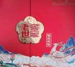 瀘州老窖老窖世家 福運(yùn)雙禧禮盒 濃香型白酒 婚宴用酒結(jié)婚喜酒 52度 500mL 6瓶 曬單實(shí)拍圖