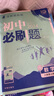八年級科目自選 】2025新版初中必刷題八下八年級上下冊語文數(shù)學(xué)英語物理生物政治歷史地理全套8本人教版初二八年級上下冊同步練習(xí)冊初二必刷題八年級上冊 上冊地理【中圖版】 曬單實拍圖