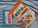 2025小學(xué)一升二暑假銜接一年級(jí)下冊(cè)暑假作業(yè)語(yǔ)文數(shù)學(xué)人教1年級(jí)暑假銜接作業(yè)全套小學(xué)生黃岡教材下冊(cè)預(yù)習(xí)暑假口算計(jì)算應(yīng)用題字帖閱讀理解專項(xiàng)練習(xí)冊(cè)期末總復(fù)習(xí)試卷測(cè)試卷全套銜接預(yù)習(xí)專項(xiàng)強(qiáng)化訓(xùn)練 【2本】語(yǔ)文+ 曬單實(shí)拍圖