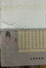 明代版刻圖典 曬單實(shí)拍圖
