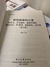 高性能架構之道：分布式、并發(fā)編程、數據庫調優(yōu)、緩存設計、IO模型、前端優(yōu)化、高可用（第2版） 曬單實(shí)拍圖