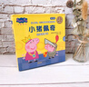 【新華書(shū)店】小豬佩奇雙語(yǔ)故事紙板書(shū)全13冊 0-3-6歲兒童英文繪本嬰兒?jiǎn)⒚稍缃趟翰粻€寶寶書(shū)籍認知佩琪立體卡片 到兩歲幼兒英語(yǔ)早教卡益智書(shū)本  正版包郵 【紙板書(shū)】小豬佩奇雙語(yǔ)故事 第2輯5冊 曬單實(shí)拍圖