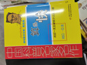 中國科普名家名作·趣味數(shù)學(xué)專輯·典藏版：算得快 曬單實(shí)拍圖
