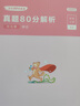 粉筆公考2026河北省公務(wù)員考試行測申論真題試卷行測申論真題80分河北公務(wù)員省考行測申論2026適用 行測＆申論真題卷套裝 曬單實(shí)拍圖