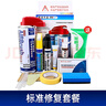 駿諾車(chē)品適用比亞迪宋Plus新能源DM-iEV補漆筆汽車(chē)劃痕修復神器修補自噴漆 BYD-62時(shí)光灰色 21-25款 標準套裝【補漆筆氣罐補土金油】 曬單實(shí)拍圖