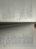 讀通鑒論新譯（套裝全七冊(cè)，全本全注全譯全新導(dǎo)讀，鑒往知來(lái)系列） 曬單實(shí)拍圖