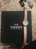 天梭（TISSOT）瑞士手表女嘉麗小美人系列明星同款石英表女士腕表送女友送老婆 T126.010.16.013.01羅云熙推薦款 曬單實(shí)拍圖