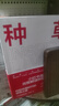 【正版包郵】種草 小紅書營(yíng)銷實(shí)驗(yàn)室 于冬琪 著 首部小紅書官方出品“種草營(yíng)銷方法論” 小紅書內(nèi)部使用的“營(yíng)銷手冊(cè)” 浙江文藝出版社 新華書店旗艦店管理學(xué)市場(chǎng)營(yíng)銷圖書書籍 圖書 曬單實(shí)拍圖