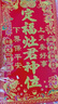 喜當(dāng)當(dāng)絨布自粘神位新年揮春門貼天官賜福門口土地財神祖先定福灶君貼紙 【定福灶君神位】一張 絨布自粘神位貼約31*18.5cm 曬單實拍圖