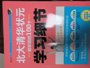 【京倉(cāng)直配】名校學(xué)霸都在用的100個(gè)聽課習(xí)慣學(xué)習(xí)細(xì)節(jié)記憶方法 北大清華狀元都在用的100個(gè)記憶方法養(yǎng)成的聽課習(xí)慣掌握的學(xué)習(xí)細(xì)節(jié) 清華北大學(xué)霸筆記  高分秘籍 北大清華狀元聽課習(xí)慣 清北學(xué)霸聽課筆記 【 曬單實(shí)拍圖