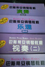 巴斯蒂安鋼琴教程2 套裝共5冊 原版引進(jìn) 初學(xué)兒童鋼琴教材鋼琴教材 鋼琴書 正版現(xiàn)貨 上海音樂出版社 上海音樂出版社 曬單實(shí)拍圖