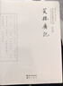 笑林廣記 曬單實(shí)拍圖