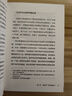 西班牙史10講 巖波新書(shū)歐洲國(guó)別史系列 曬單實(shí)拍圖