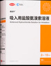 [易安平] 吸入用鹽酸氨溴索溶液 2ml:15mg*12支/盒 1盒裝 曬單實(shí)拍圖