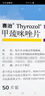 [Thyrozol] 甲巰咪唑片 10mg*50片/盒 3盒裝 曬單實(shí)拍圖