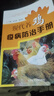 現(xiàn)代養(yǎng)雞疫病防治手冊 曬單實(shí)拍圖