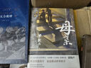 父親（茅盾文學獎得主、《人世間》原著作者梁曉聲親情小說，央視《讀書》欄目推薦，獲全國優(yōu)秀小說獎。） 小說 曬單實拍圖