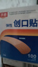 開顏創(chuàng)口貼(彈力透氣性）72mm*19mm*100片 1盒 曬單實(shí)拍圖