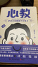 心教：薩提亞喚醒孩子內(nèi)驅(qū)力（親子導(dǎo)師李崇建用薩提亞教育模式從根源上解決家長關(guān)心的教養(yǎng)難題） 曬單實拍圖