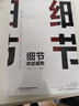 細節(jié)決定成敗 曬單實拍圖
