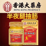 香港大藥房進(jìn)口腿腳抽筋抽筋專(zhuān)用膏中老年人半夜腿抽筋手腳抽筋克星藥 特效膏：1盒【無(wú)優(yōu)惠】 曬單實(shí)拍圖