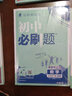 2025版初中必刷題 數(shù)學九年級下冊 冀教版 初三教材同步練習題教輔書 理想樹圖書 曬單實拍圖
