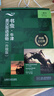 【正版 升級版】書(shū)蟲(chóng) 牛津英漢雙語(yǔ)讀物 入門(mén)級 一 二 三 四 五 六 級 1 2 3 掃碼獲取音頻 初中高中大學(xué) 英語(yǔ)課外閱讀書(shū)籍 升級版 書(shū)蟲(chóng) 入門(mén)級 2【初一/小學(xué)高年級】 曬單實(shí)拍圖