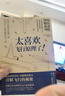 知識進化圖解系列—太喜歡飛行原理了（熱銷全日本的科學入門必讀系列） 曬單實拍圖
