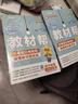 教材幫初中 九年級(jí)下冊(cè) 物理HK（滬科）初三同步講解 2025春 天星教育 曬單實(shí)拍圖