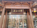 蒂爾潔新中式高端別墅門(mén)頭牌匾不銹鋼古牌匾定做別墅小區門(mén)頭招牌定制 古銅色定制 曬單實(shí)拍圖