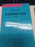 數(shù)學(xué)名著譯叢：普林斯頓數(shù)學(xué)指南（第一卷 曬單實(shí)拍圖