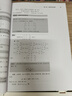 新工科數學(xué)基礎三 線(xiàn)性代數及Python實(shí)現 王振友 陳學(xué)松 李鋒 教材 9787111692904 機械工業(yè)出版社 曬單實(shí)拍圖