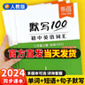 【易蓓】默寫(xiě)100人教版初中英語(yǔ)詞匯單詞大全初一初二初三七八九年級上下冊默寫(xiě)本作業(yè)練習本同步詞匯練習手冊 9年級全一冊（單詞+短語(yǔ)+句子）3本 曬單實(shí)拍圖