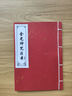 《金光神咒法本》手工折頁線裝書法古籍 曬單實拍圖
