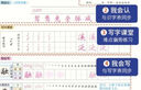 田英章人教版小學(xué)生寫字課五年級下冊2025年春語文同步練字帖贈聽寫默寫本（共2冊） 鋼筆字帖楷書字帖 曬單實(shí)拍圖