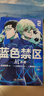 【正版包郵】藍色禁區(qū) 漫畫書全套12冊+藍色禁區(qū)凪外傳3-4 全套簡體中文版12345678910-12 動畫電影藍色監(jiān)獄漫畫原作單本套裝藍鎖周邊可選 金城宗幸野村優(yōu)介繪小說實體書 14冊 藍色禁區(qū)1 曬單實拍圖