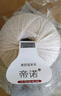 帝諾開(kāi)司米毛線手工編織diy細(xì)毛線團(tuán)羊毛線細(xì)線細(xì)羊毛線鉤針線伴侶線 01白雪 1個(gè) 50克 曬單實(shí)拍圖