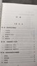 胡希恕醫論醫案集粹（第二版） 段治均 馮世綸 廖立行主編 9787513246811 中國中醫藥出版社 新華書(shū)店正版包郵 曬單實(shí)拍圖