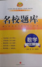 【現(xiàn)貨速發(fā)】2026版星火語文七年級(jí)訓(xùn)練初中語文閱讀訓(xùn)練五合一強(qiáng)化訓(xùn)練初一公式法800題初中練習(xí)題拓展初一語文閱讀理解答題模板專項(xiàng)訓(xùn)練 【七年級(jí)】語文閱讀訓(xùn)練五合一 曬單實(shí)拍圖