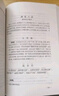 中國歷代文學(xué)作品選(上一)/高等學(xué)校文科教材 曬單實(shí)拍圖