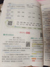 【2025秋季】新版全易通四年級上下冊小學語文數(shù)學英語教材習題答案全解讀同步輔導人教外研北師版下冊 【下冊人教版】四年級語文 曬單實拍圖